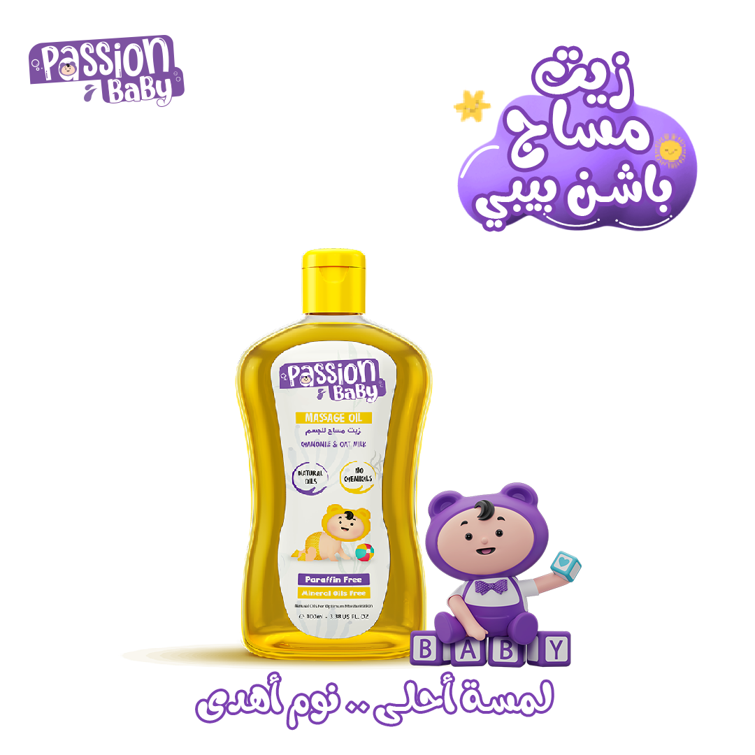 زيت مساج اطفال من باشن بيبي